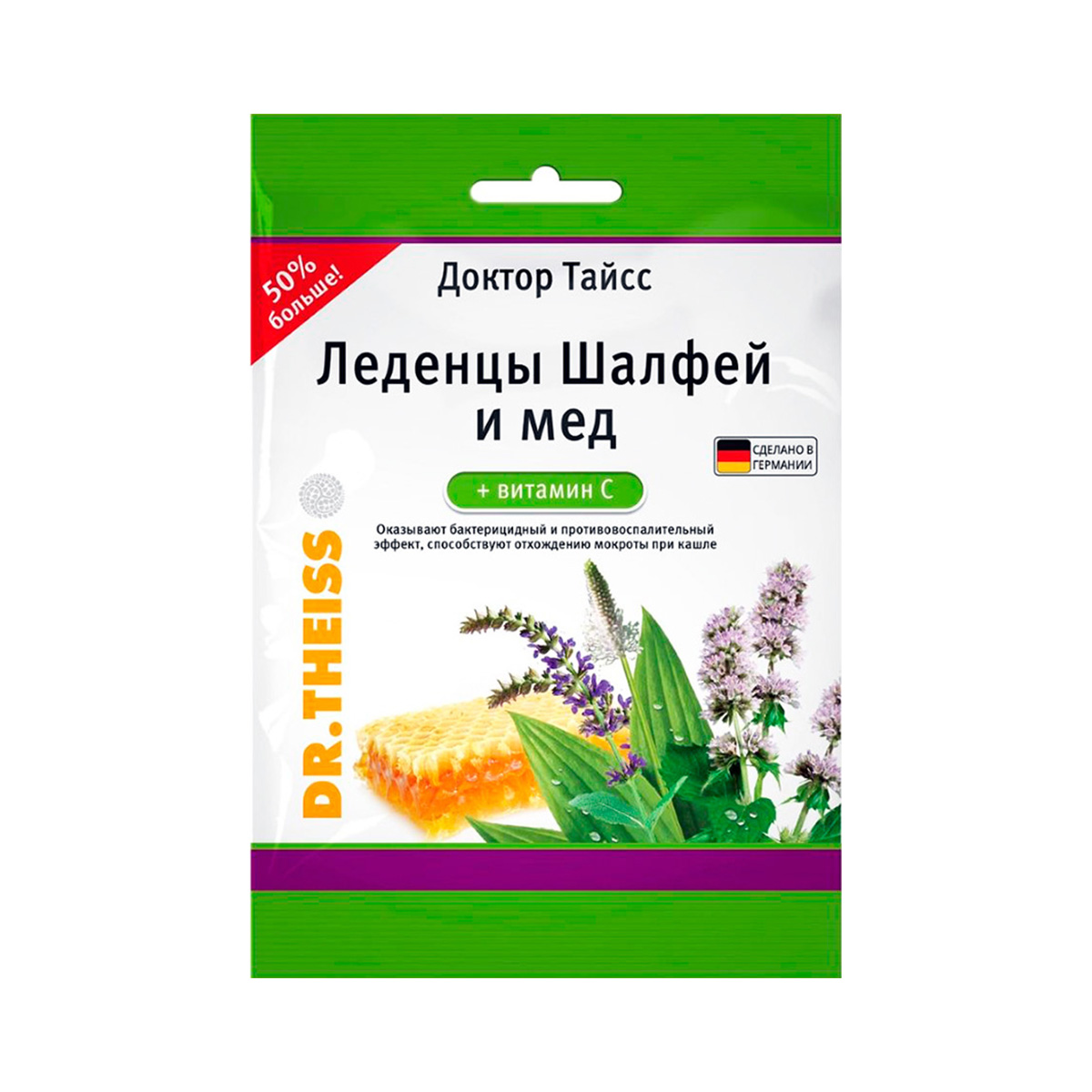 Доктор Тайсс леденцы с витамином С шалфей и мед 75 г пакет 1 шт