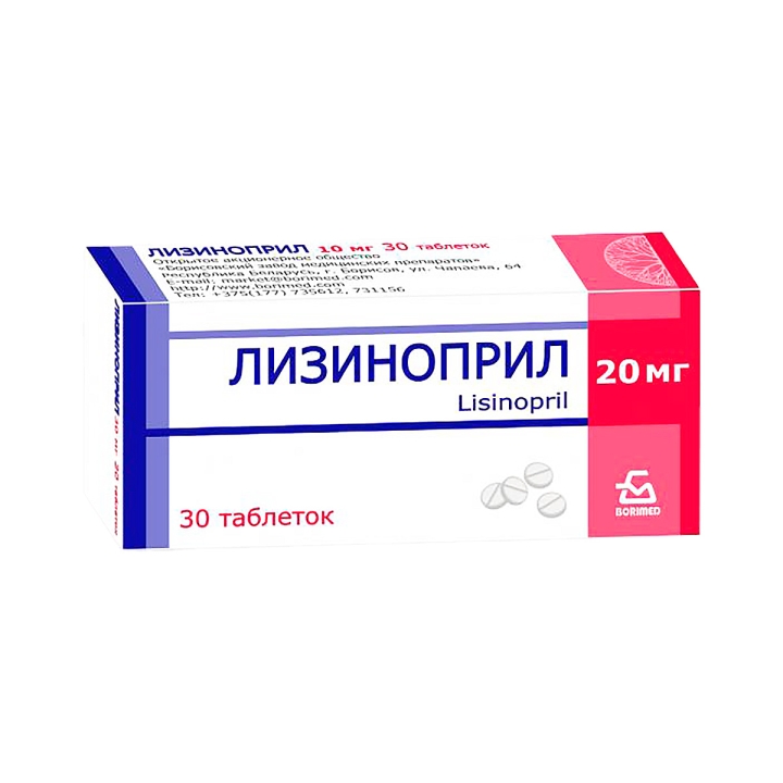 Лизиноприл 20 мг таблетки 30 шт
