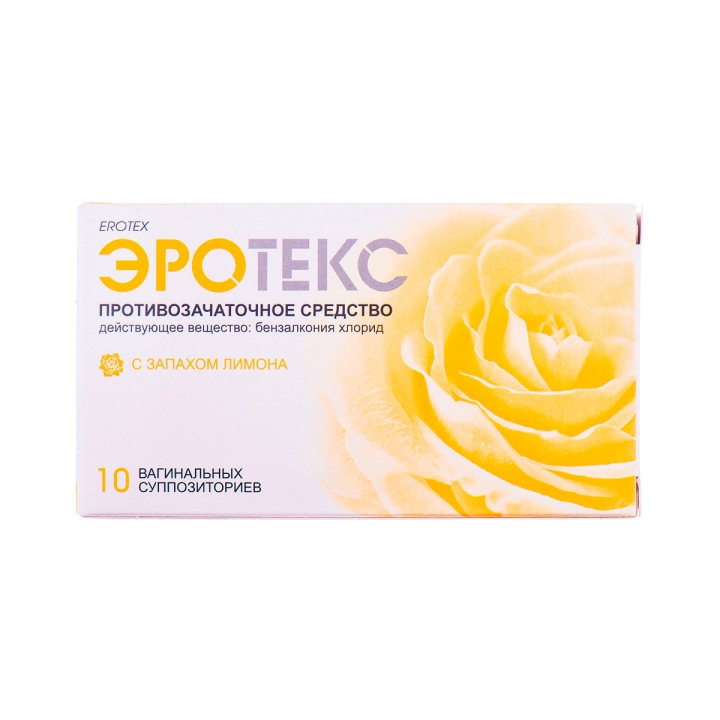 Эротекс лимон 18,9 мг суппозитории вагинальные 10 шт