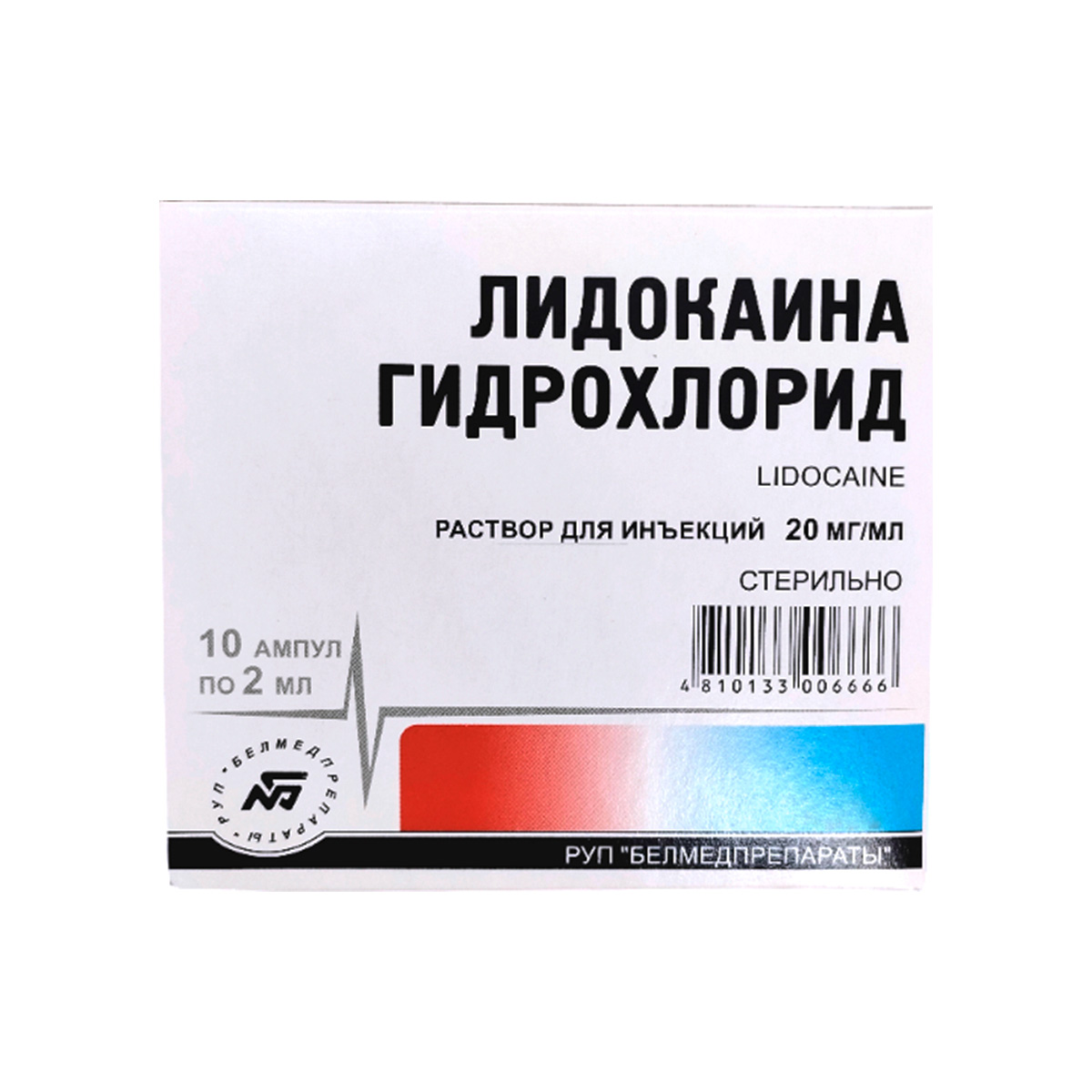 Лидокаина гидрохлорид 20 мг/мл раствор для инъекций 2 мл ампулы 10 шт