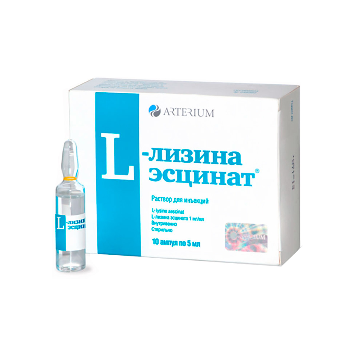 L-лизина Эсцинат 1 мг/мл раствор для инъекций 5 мл ампулы 10 шт