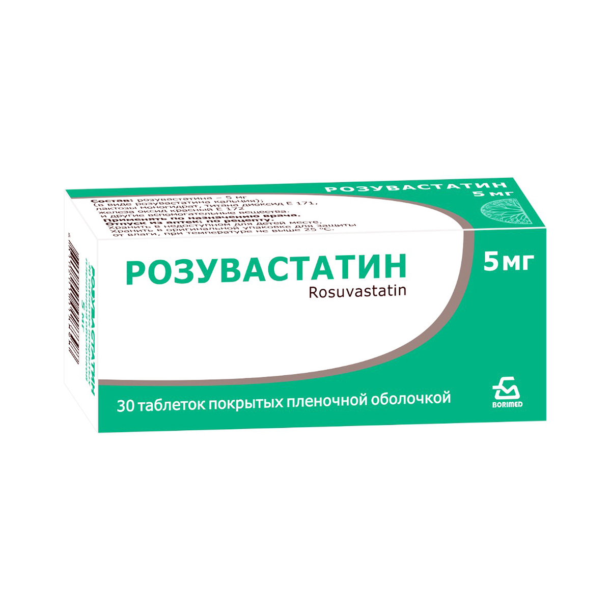 Розувастатин 5 мг таблетки покрытые пленочной оболочкой 30 шт