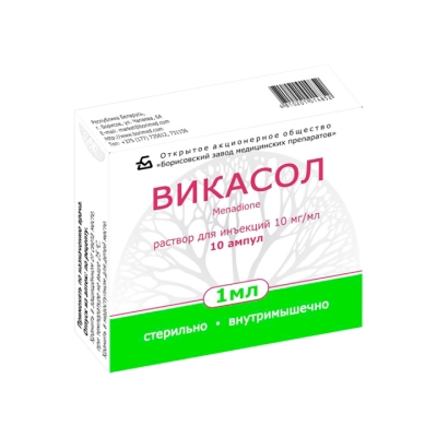 Викасол 10 мг/мл раствор для внутримышечного введения 1 мл ампулы 10 шт