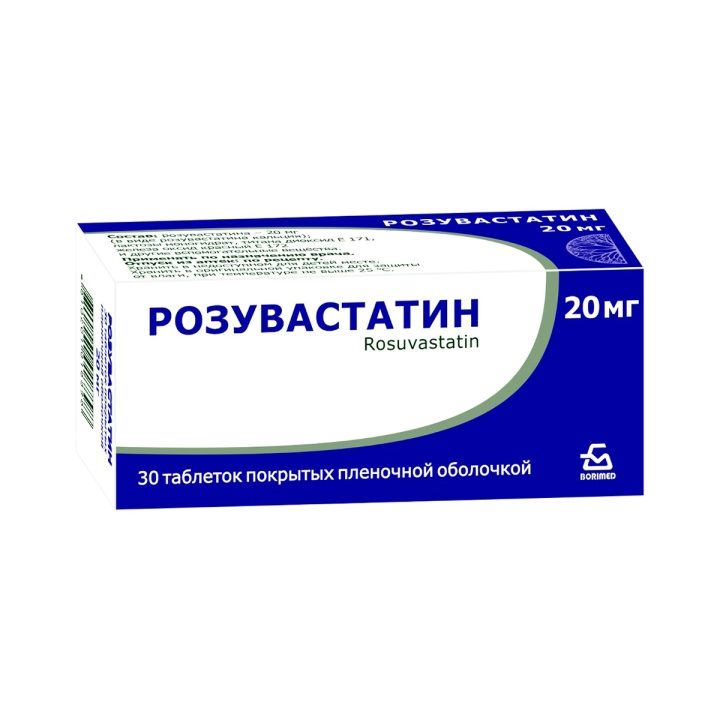 Розувастатин 20 мг таблетки покрытые пленочной оболочкой 30 шт