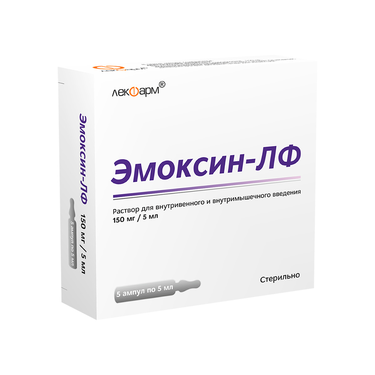 Эмоксин-ЛФ 150 мг/5 мл раствор для внутривенного и внутримышечного введения ампулы 5 шт
