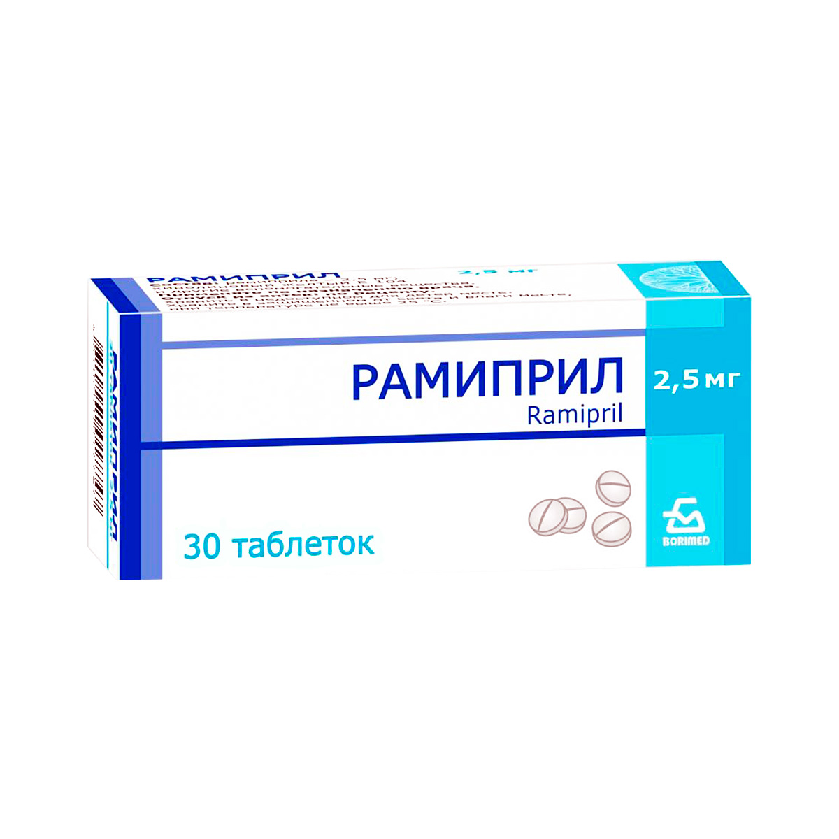 Рамиприл 2,5 мг таблетки 30 шт