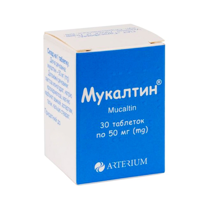 Мукалтин 50 мг таблетки 30 шт