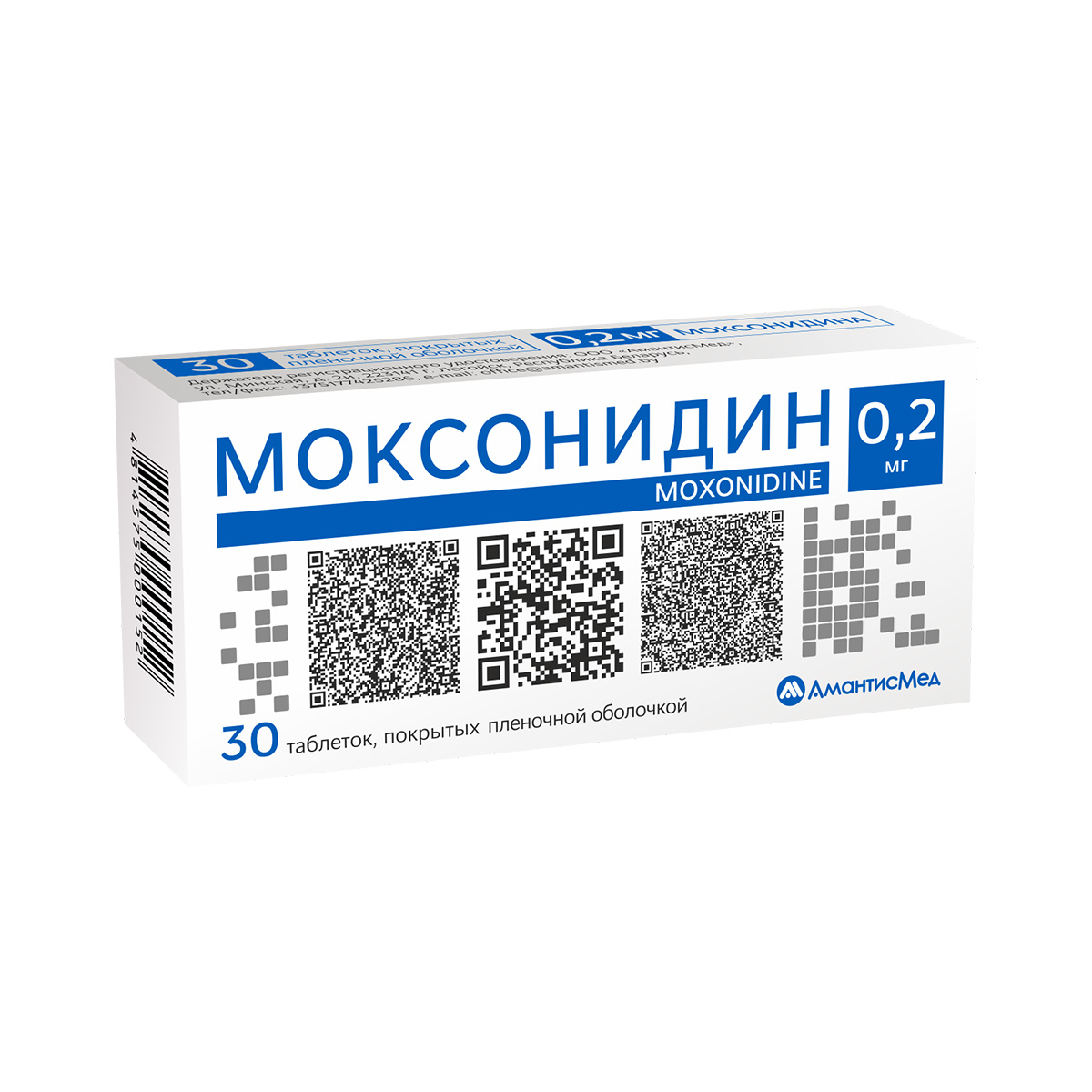 Моксонидин 0,2 мг таблетки покрытые пленочной оболочкой 30 шт