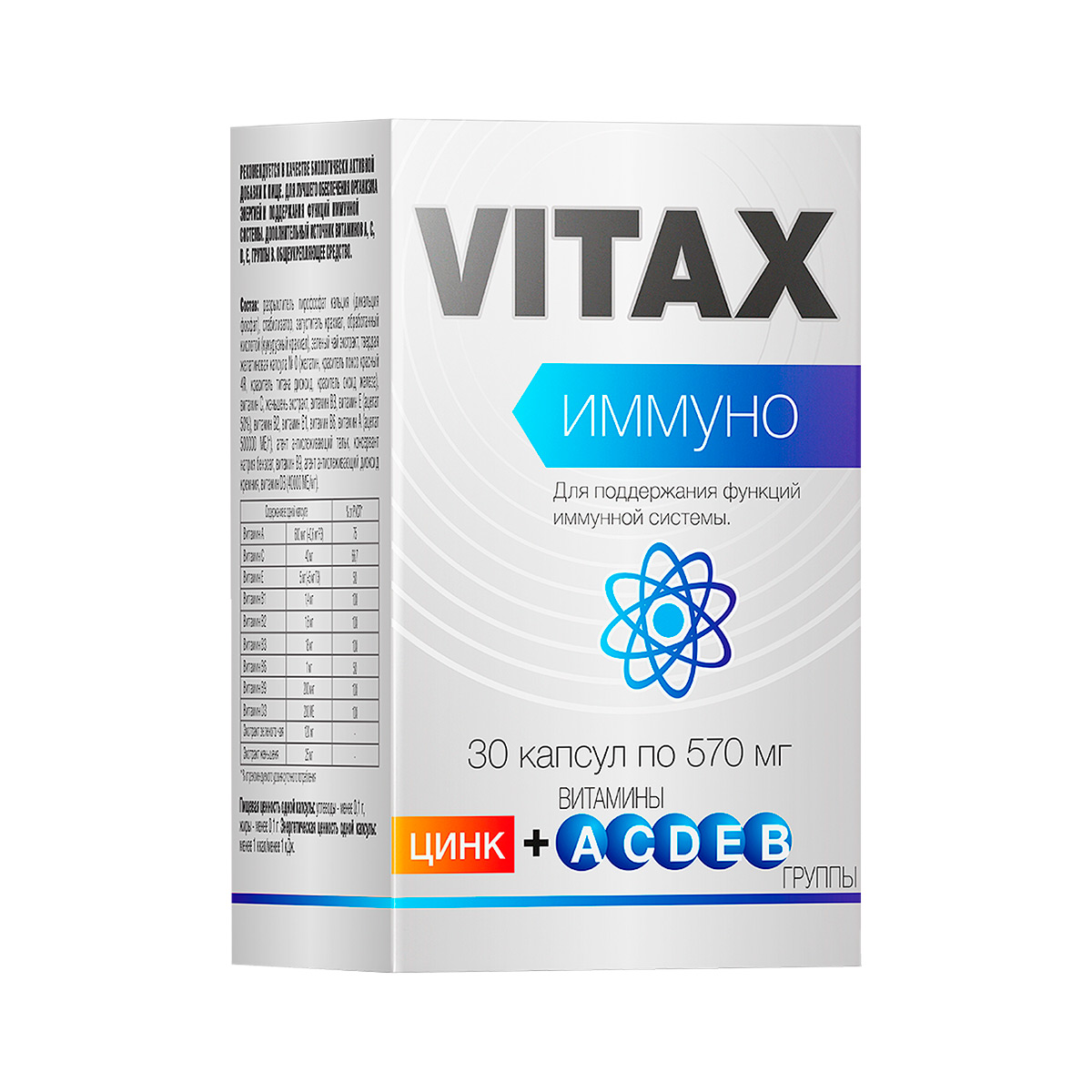 Vitax иммуно цинк+витамины А, С, D, Е, группы В капсулы 30 шт Экзон