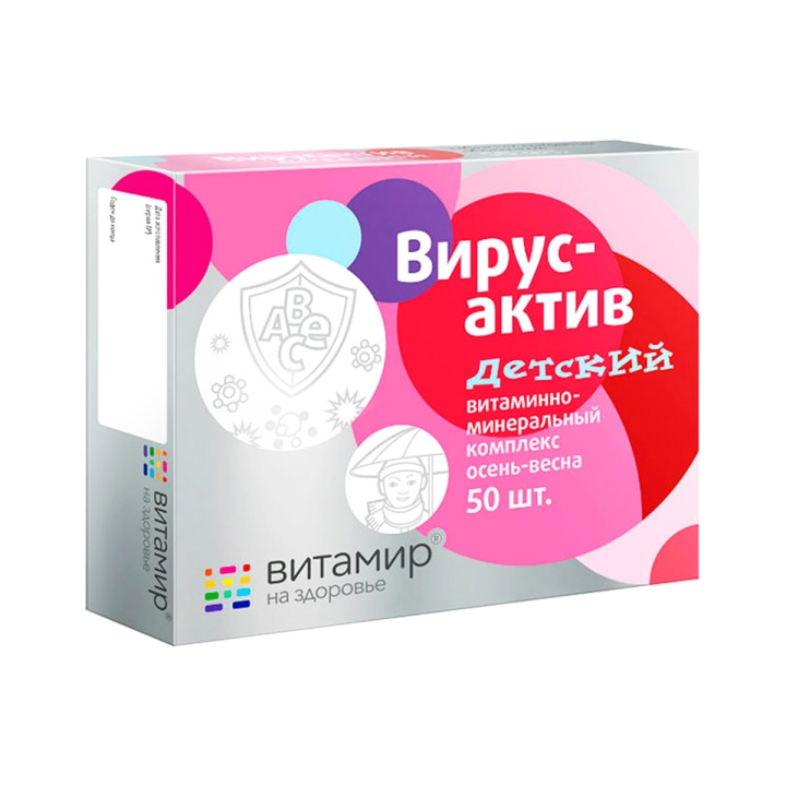 Вирусактив детский комплекс осень-весна таблетки покрытые оболочкой 50 шт Витамир