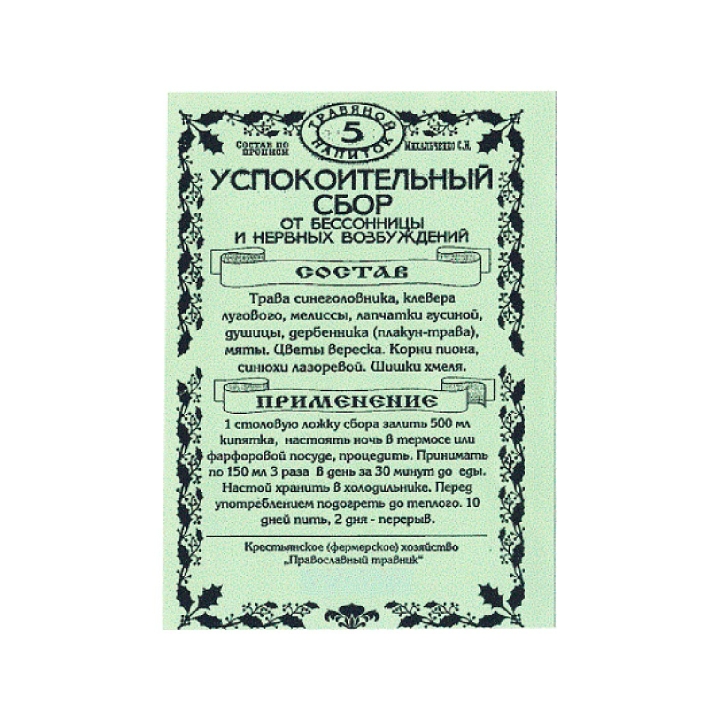 Чайный напиток №5 Успокоительный 100 г пакет 1 шт Православный травник