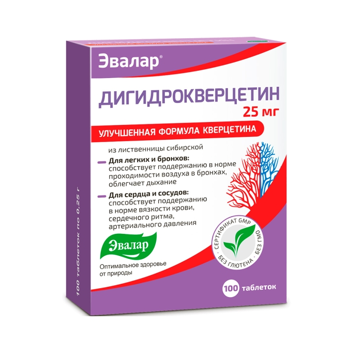 Дигидрокверцетин таблетки 250 мг 100 шт Эвалар