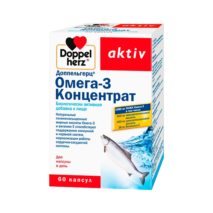 Доппельгерц Актив Омега-3 Концентрат капсулы 60 шт