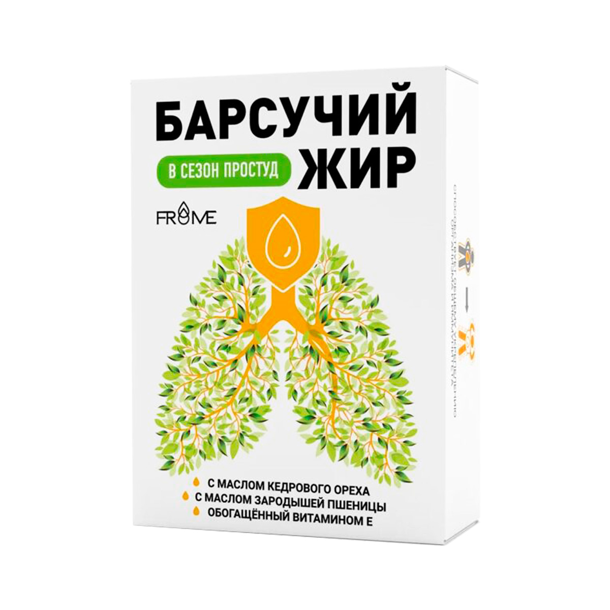 Барсучий жир с маслом кедрового ореха, зародышей пшеницы и витамином Е капсулы 400 мг 60 шт Frome