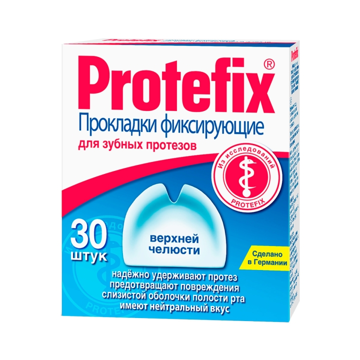 Протефикс прокладки фиксирующие для зубных протезов верхней челюсти 30 шт