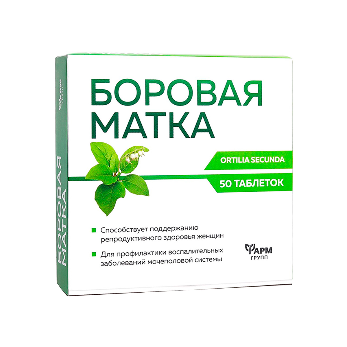 Боровая матка таблетки 0,5 г 50 шт Фармгрупп