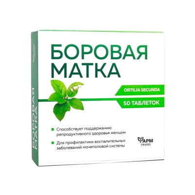 Боровая матка таблетки 0,5 г 50 шт Фармгрупп