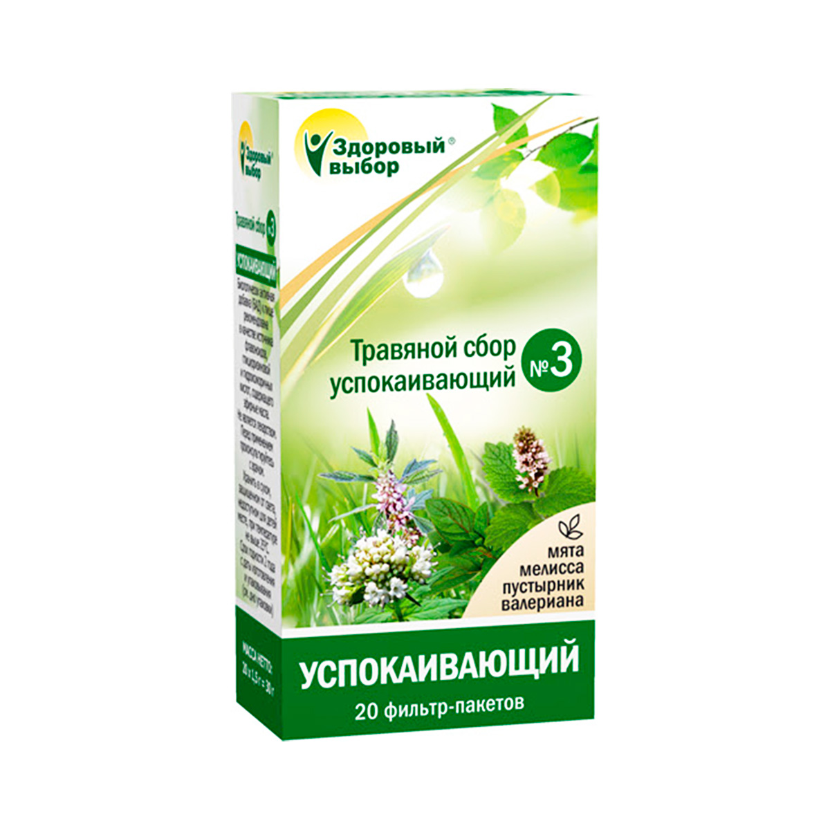 Травяной сбор Здоровый выбор №3 Успокаивающий 1,5 г фильтр-пакет 20 шт Fitera