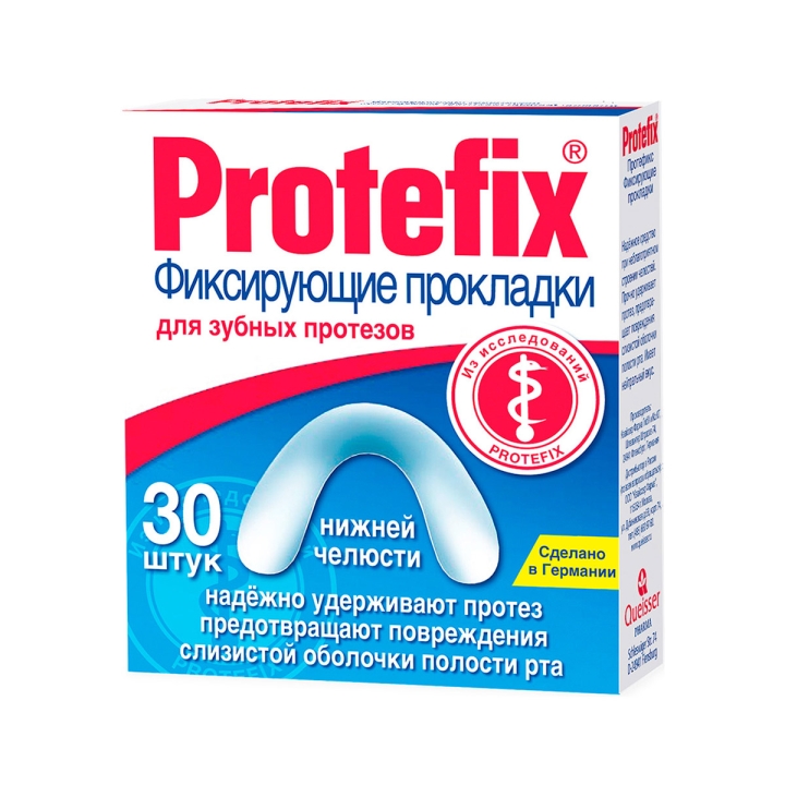 Протефикс прокладки фиксирующие для зубных протезов нижней челюсти 30 шт