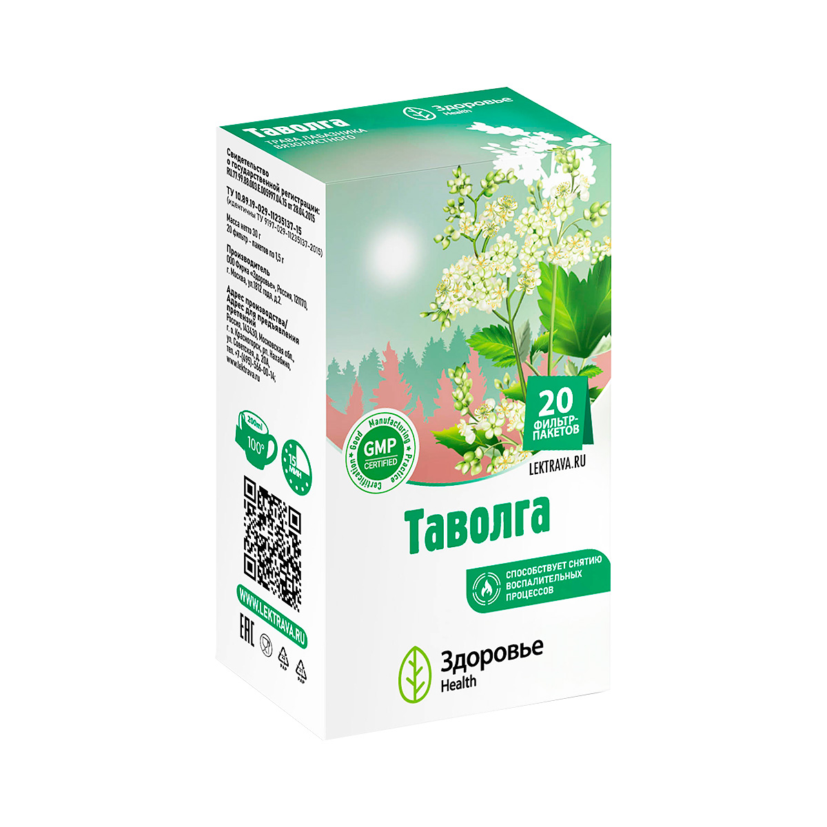 Таволга 1,5 г фильтр-пакет 20 шт Здоровье Health