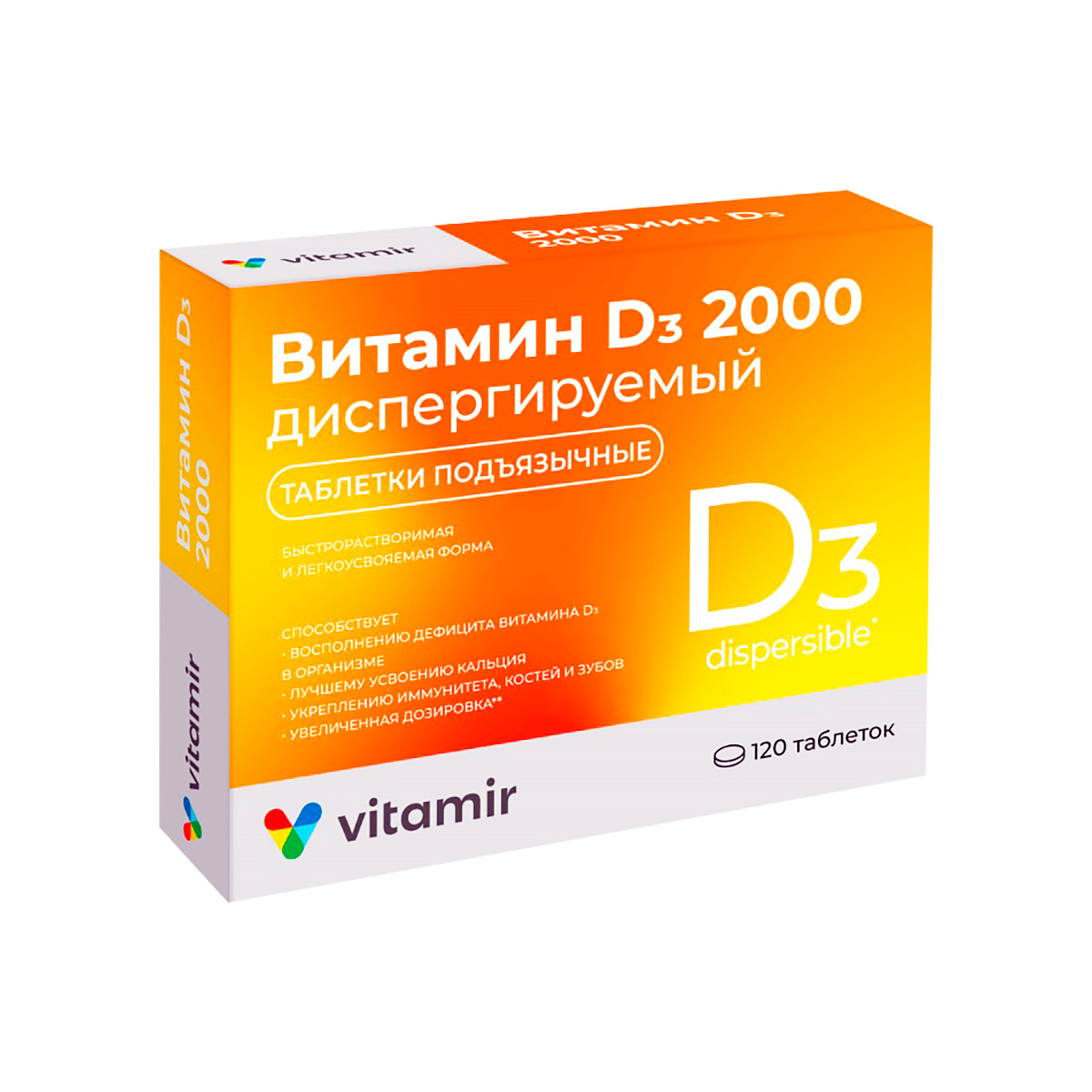 Витамин D3 диспергируемый 2000 МЕ таблетки подъязычные 100 мг 120 шт Витамир