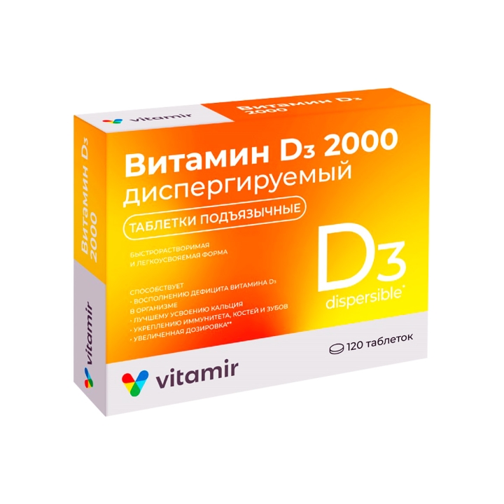 Витамин D3 диспергируемый 2000 МЕ таблетки подъязычные 100 мг 120 шт Витамир