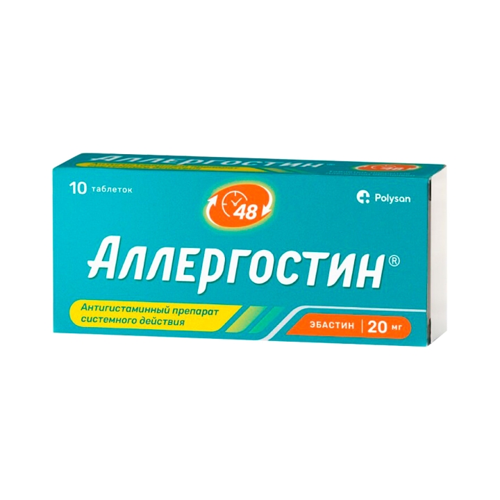 Аллергостин 20 мг таблетки покрытые пленочной оболочкой 10 шт