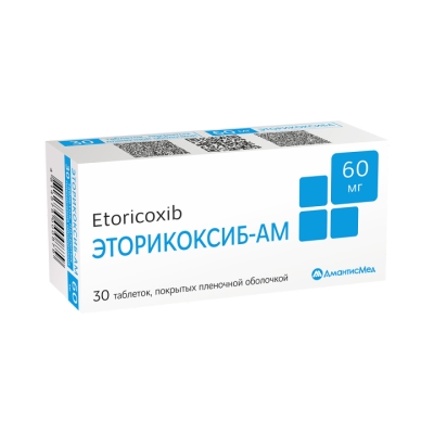 Эторикоксиб-АМ 60 мг таблетки покрытые пленочной оболочкой 30 шт