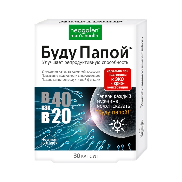 Буду папой В 40 как в 20 капсулы 825 мг 30 шт Newman Nutrients