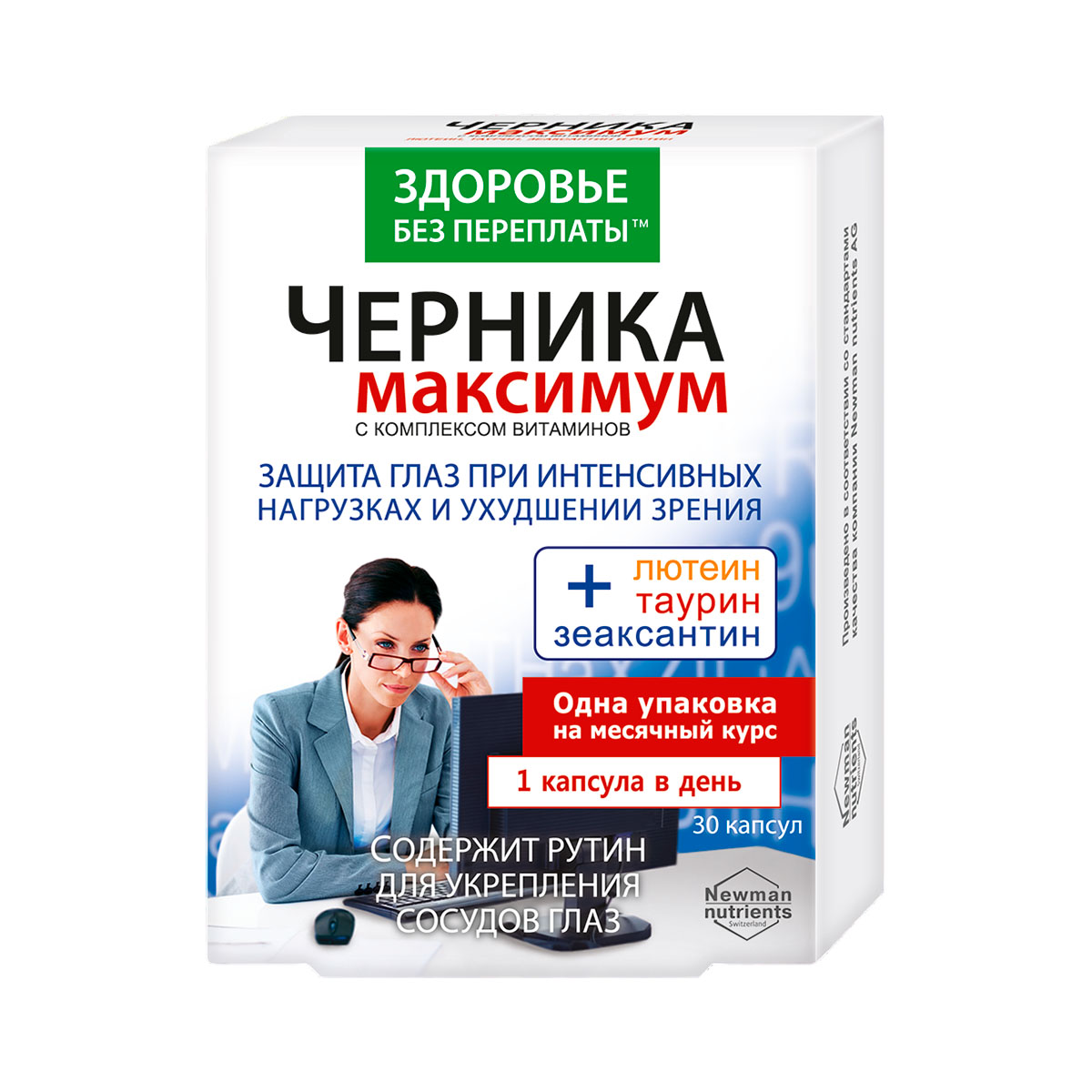 Черника Максимум с комплексом витаминов, лютеином, таурином, зеаксантином и рутином капсулы 775 мг 30 шт Newman Nutrients