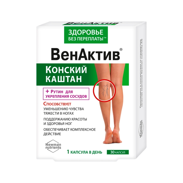 Венактив Конский каштан с рутином капсулы 600 мг 30 шт Newman Nutrients