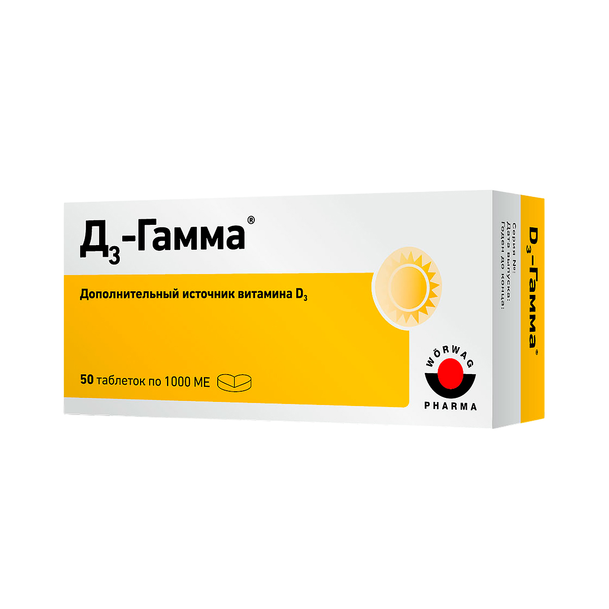 Д3-Гамма таблетки 120 мг 50 шт Worwag Pharma