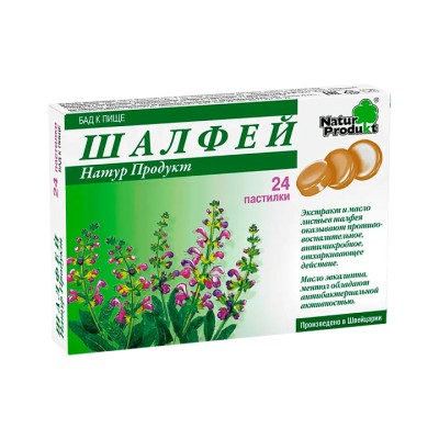 Шалфей Natur Produkt пастилки 2,5 г 24 шт