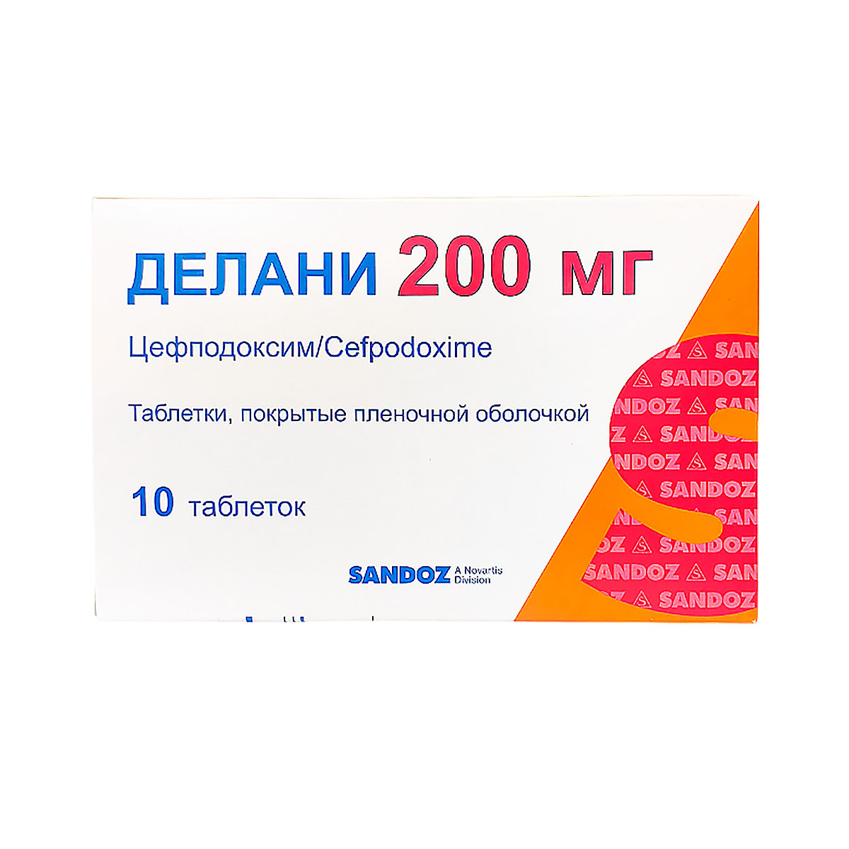 Делани 200 мг таблетки покрытые пленочной оболочкой 10 шт