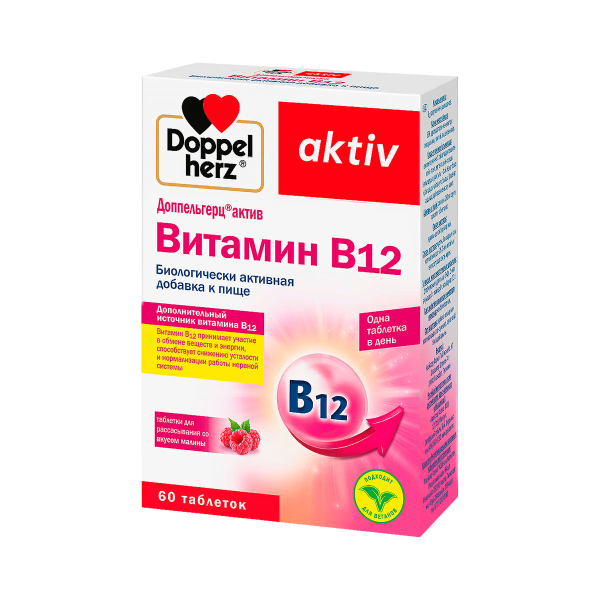 Доппельгерц Актив Витамин В12 таблетки для рассасывания 280 мг 60 шт