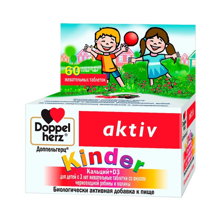 Доппельгерц Kinder Кальций + D3 для детей с 3 лет черноплодная рябина и малина таблетки жевательные 1500 мг 60 шт