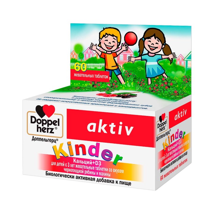 Доппельгерц Kinder Кальций + D3 для детей с 3 лет черноплодная рябина и малина таблетки жевательные 1500 мг 60 шт