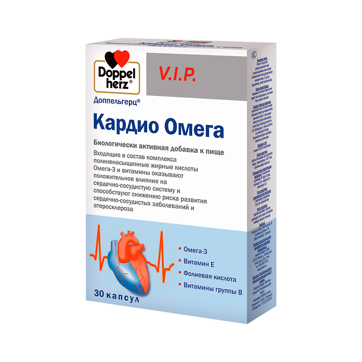 Доппельгерц VIP Кардио Омега капсулы 30 шт