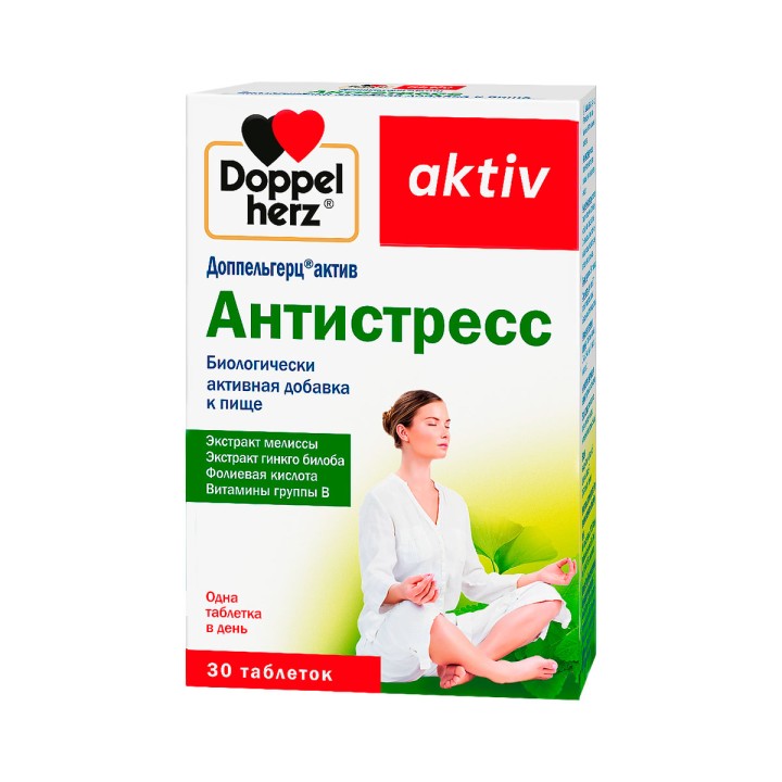 Доппельгерц Актив Антистресс таблетки 30 шт