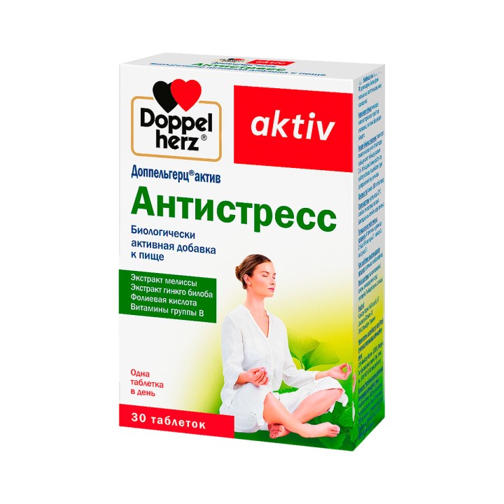 Доппельгерц Актив Антистресс таблетки 30 шт