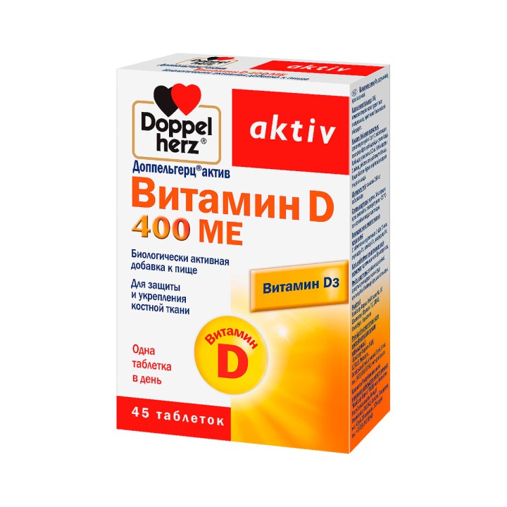 Доппельгерц Актив Витамин D 400 МЕ таблетки 45 шт