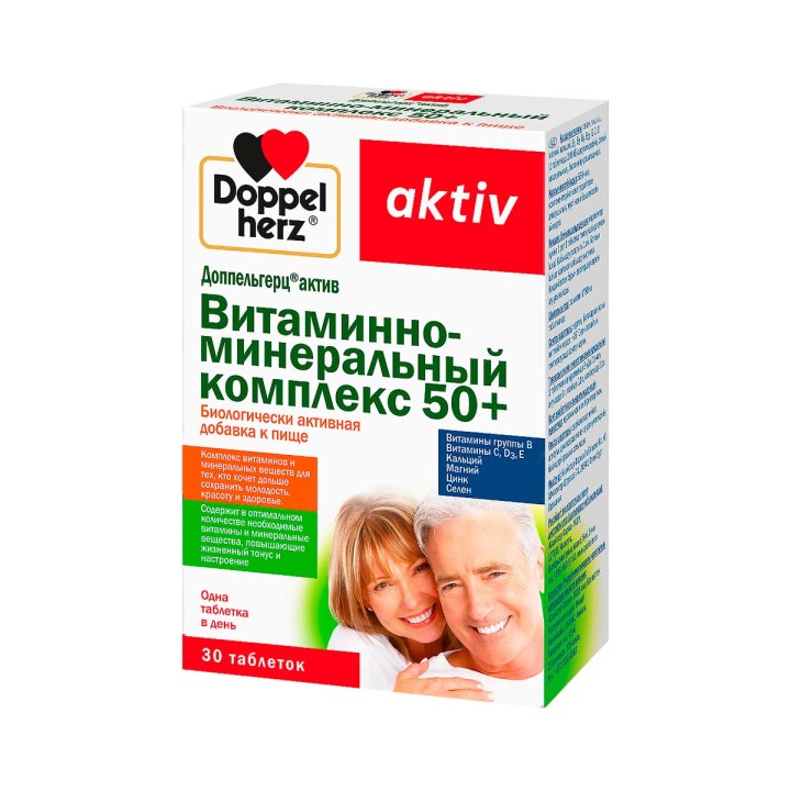 Доппельгерц Актив Витаминно-минеральный комплекс 50+ таблетки 30 шт