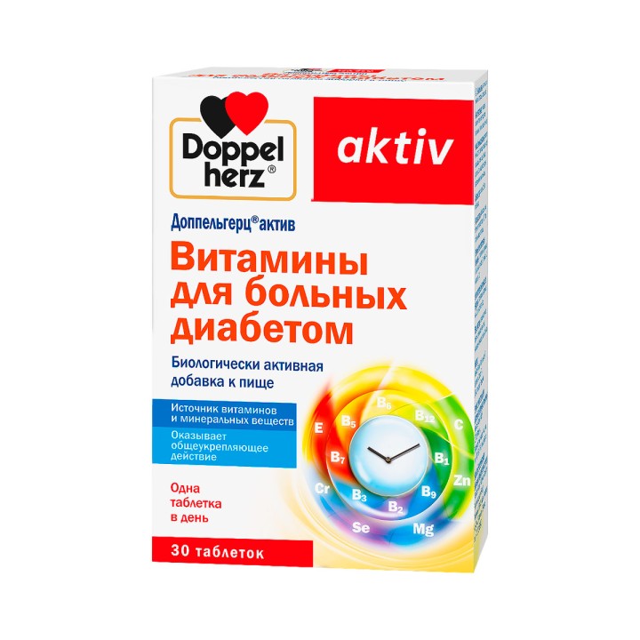 Доппельгерц Актив Витамины для больных диабетом таблетки 30 шт