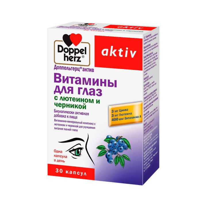 Доппельгерц Актив Витамины для глаз с лютеином и черникой капсулы 30 шт