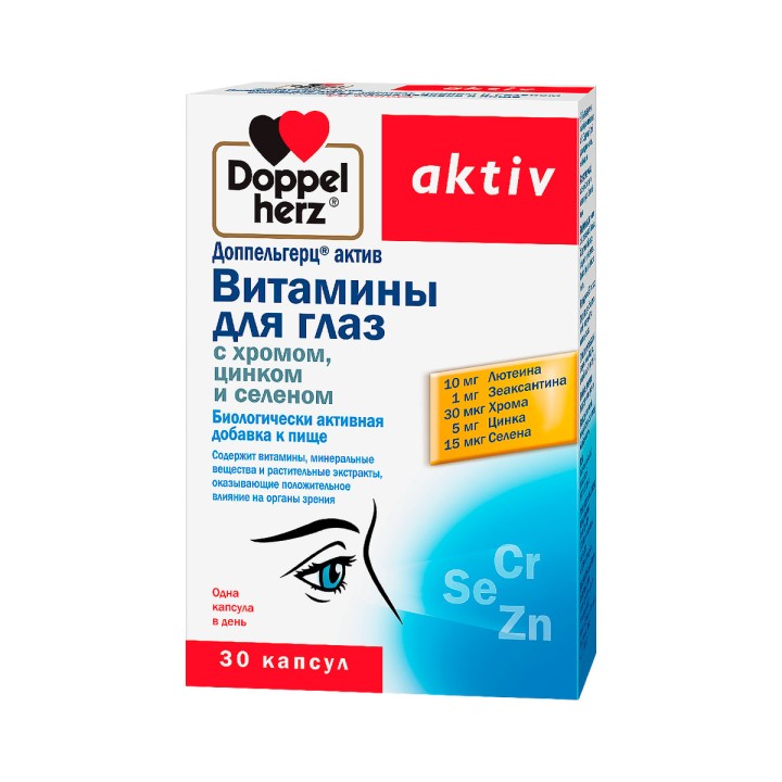 Доппельгерц Актив Витамины для глаз с хромом, цинком и селеном капсулы 30 шт