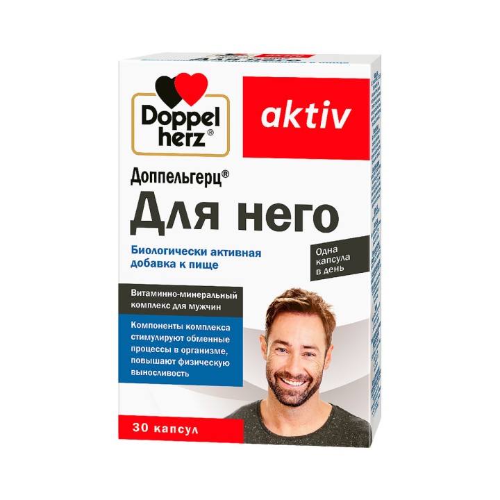 Доппельгерц Актив Для него капсулы 30 шт