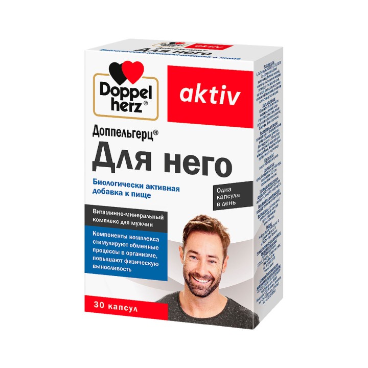 Доппельгерц Актив Для него капсулы 30 шт