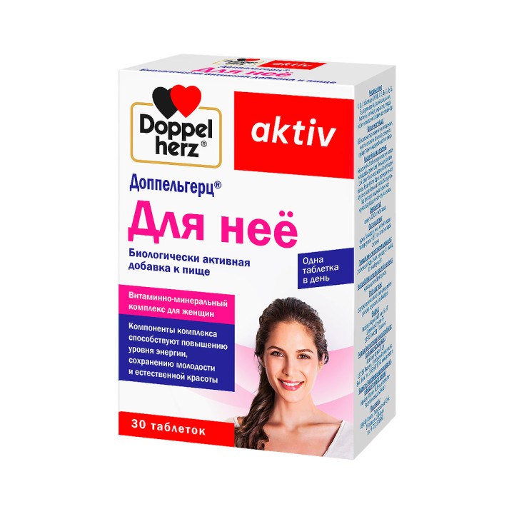 Доппельгерц Актив Для нее таблетки 1240 мг 30 шт