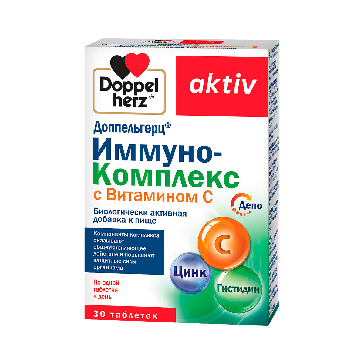 Доппельгерц Актив Иммуно-Комплекс с витамином С таблетки 30 шт