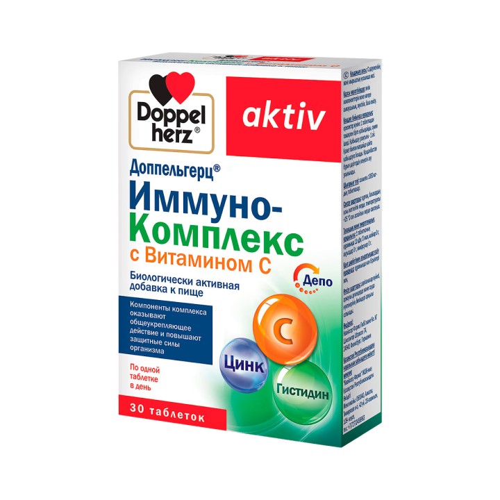 Доппельгерц Актив Иммуно-Комплекс с витамином С таблетки 30 шт
